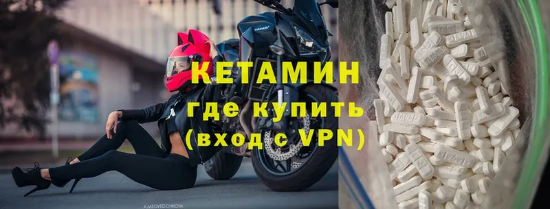 Кетамин VHQ  дарнет шоп  Бугуруслан 